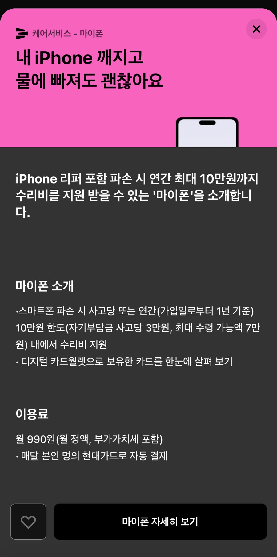 한 놈만 걸려라 보험