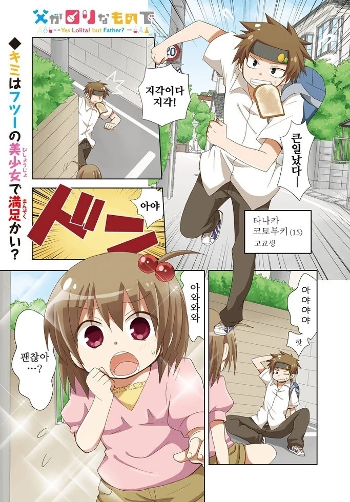 개족보 manga