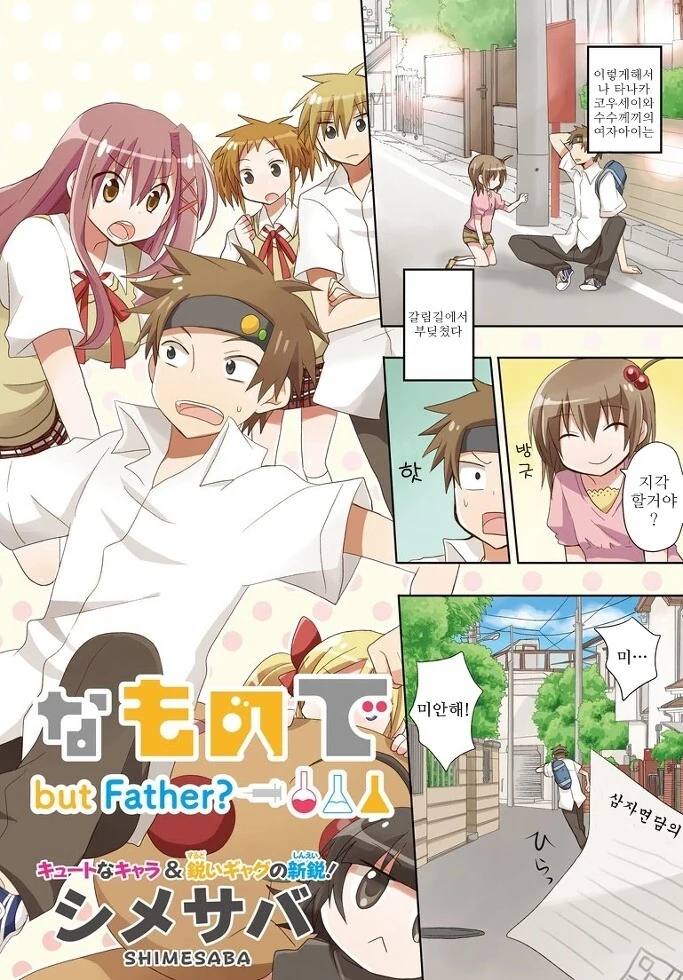 개족보 manga - 이미지 2