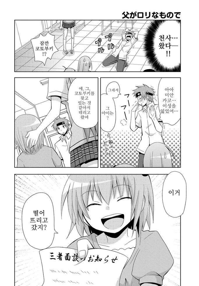 개족보 manga - 이미지 3