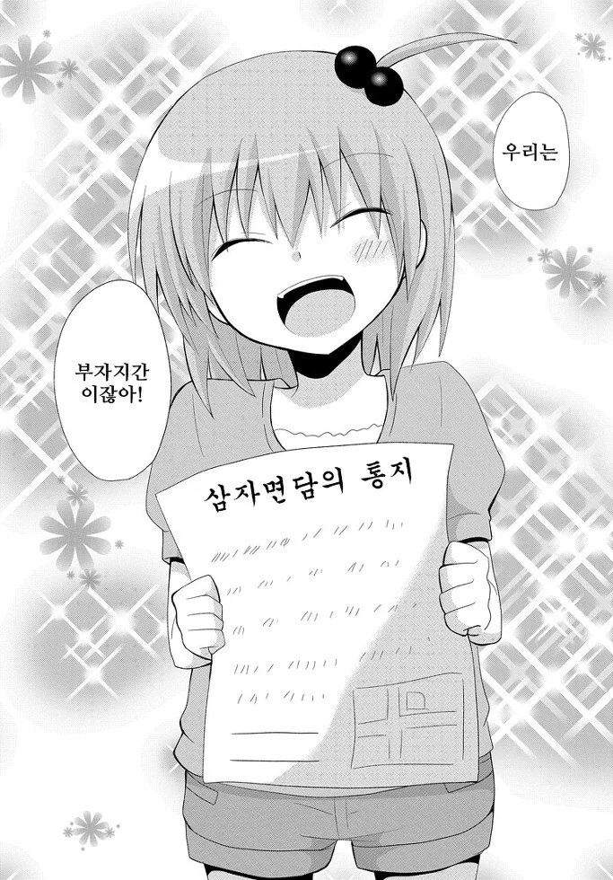 개족보 manga - 이미지 4