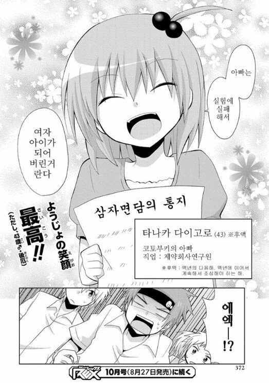 개족보 manga - 이미지 5
