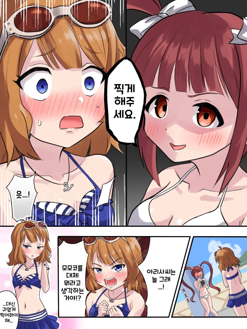 @) 모모코의 수영복을 찍고 싶은 아리사.manga