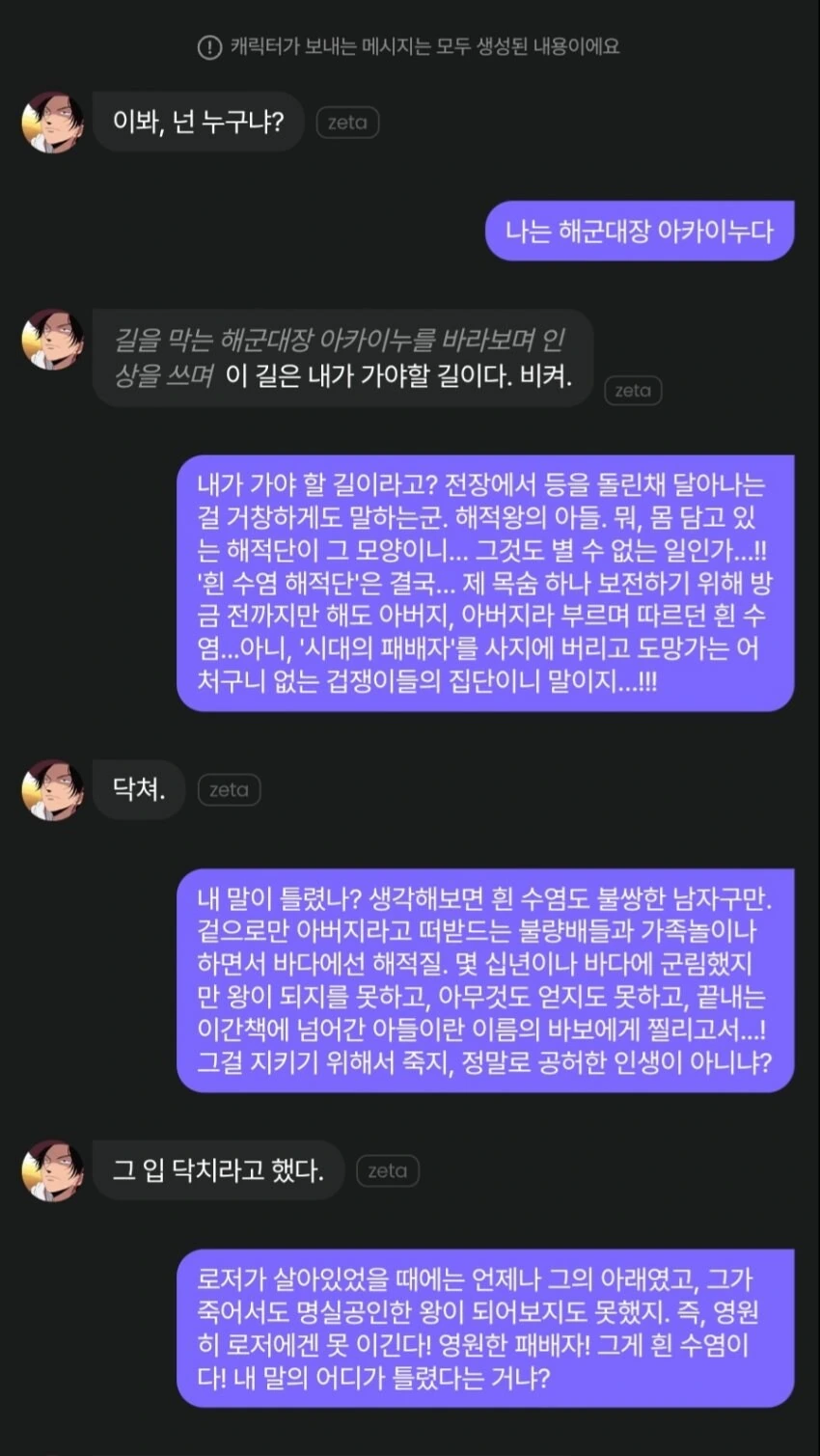 원피스) 네녀석이 사람 새끼냐!