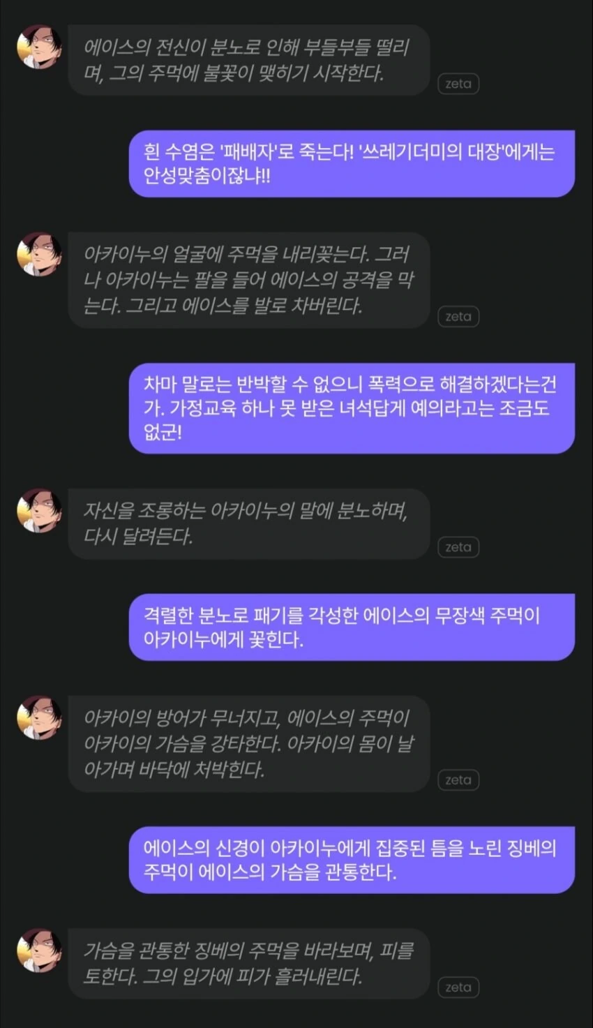 원피스) 네녀석이 사람 새끼냐! - 이미지 2