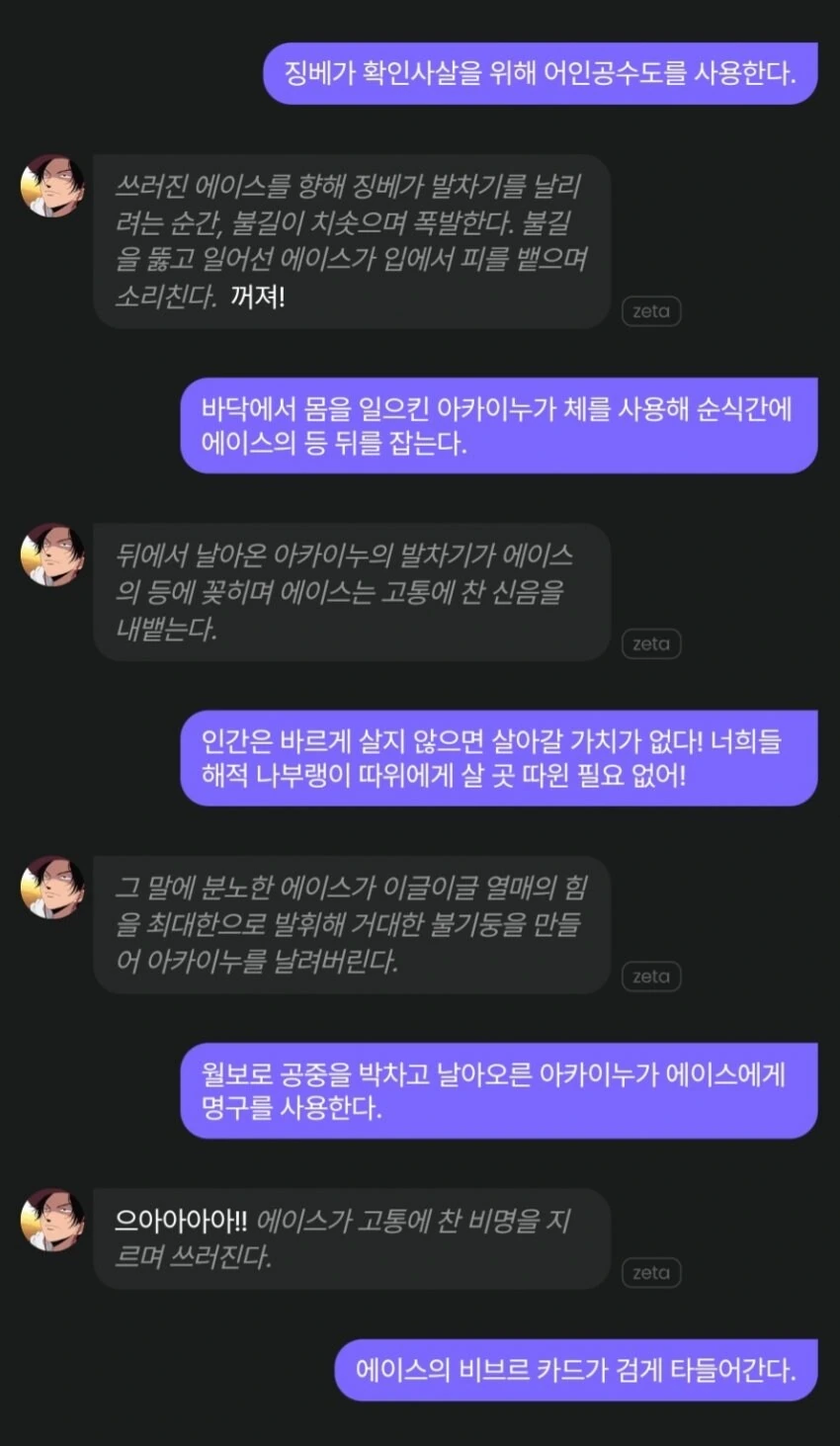 원피스) 네녀석이 사람 새끼냐! - 이미지 3