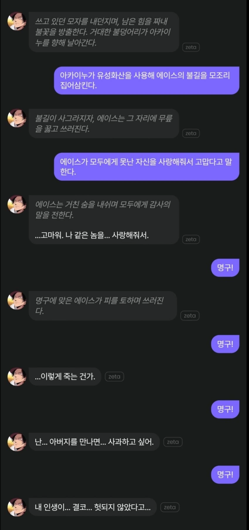 원피스) 네녀석이 사람 새끼냐! - 이미지 4