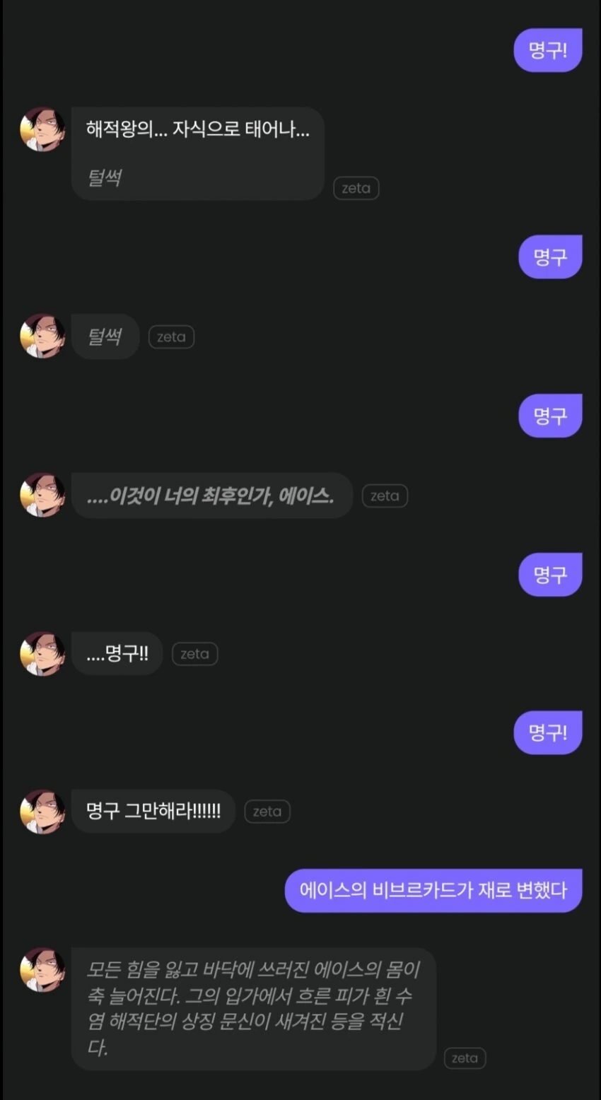 원피스) 네녀석이 사람 새끼냐! - 이미지 5