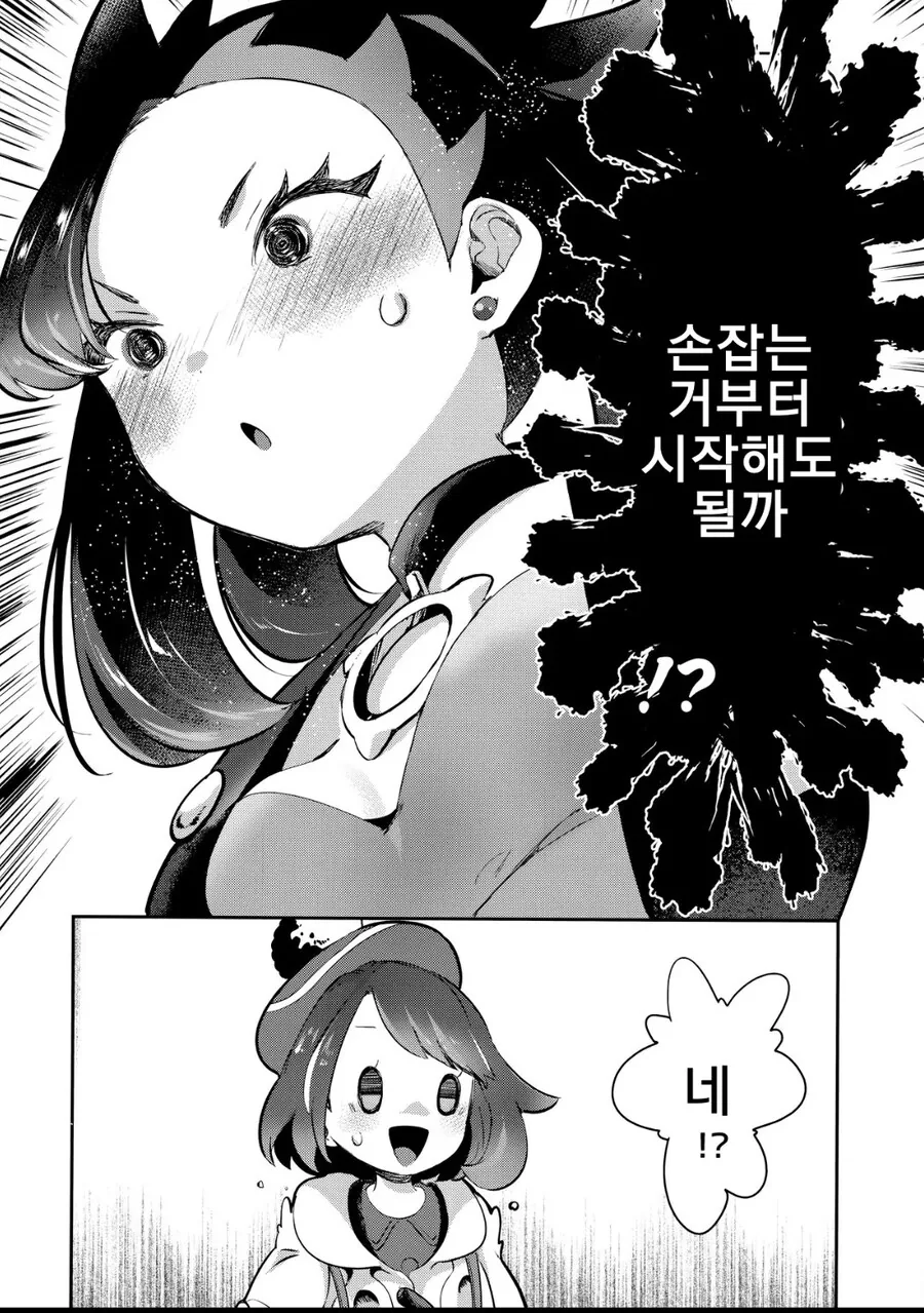 백합)툰베어들이 우는 만화 - 이미지 3
