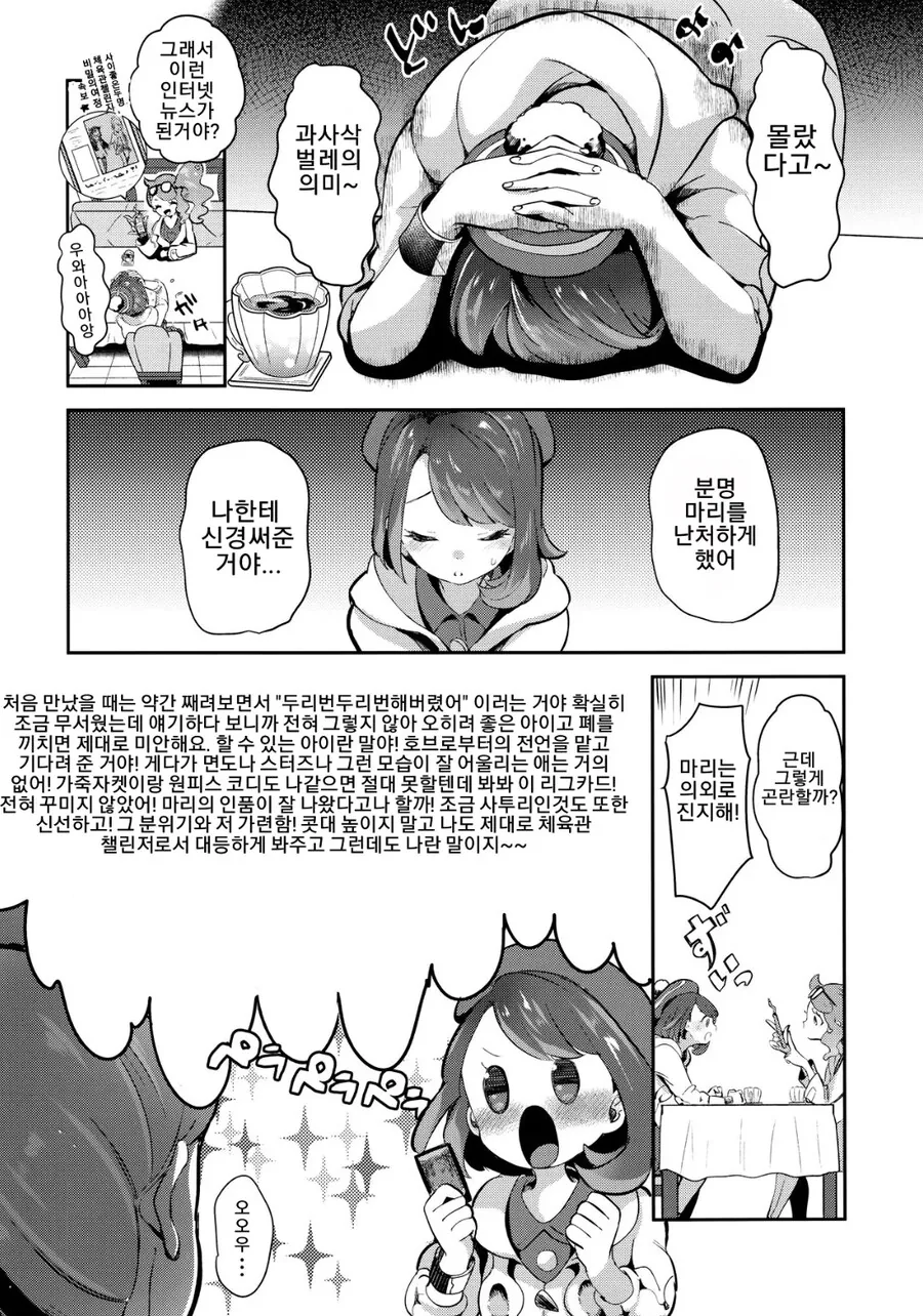 백합)툰베어들이 우는 만화 - 이미지 4