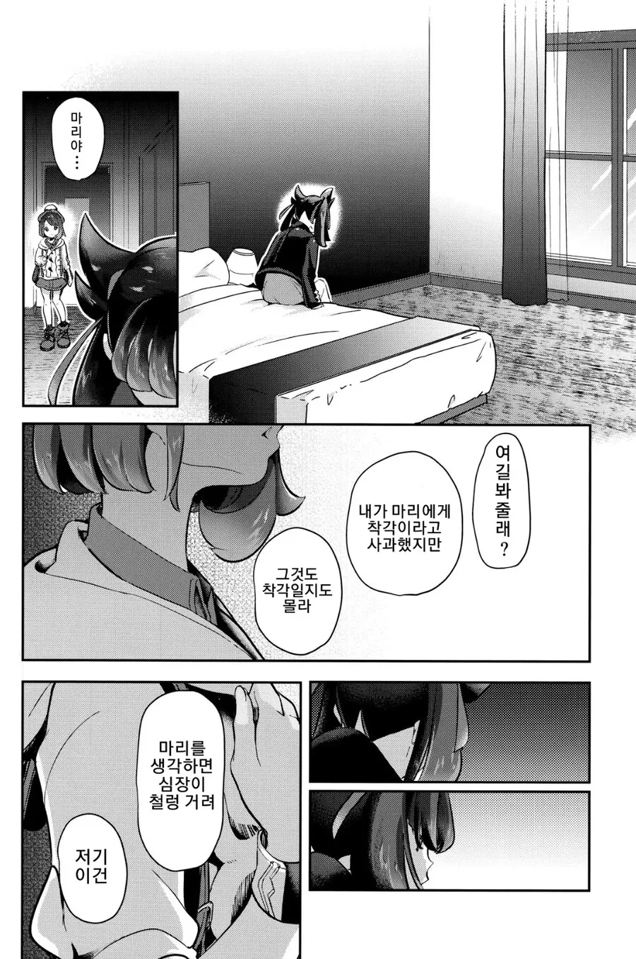 백합)툰베어들이 우는 만화 - 이미지 11
