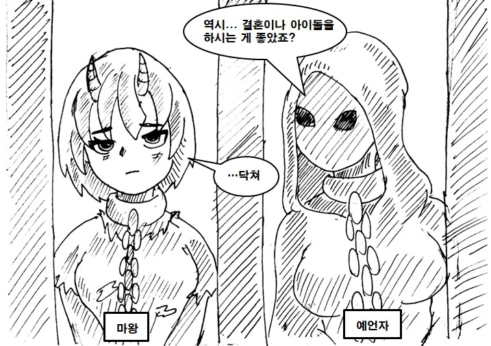 클리셰대로 마왕군이 패배하는 만화. 5화 - 이미지 7