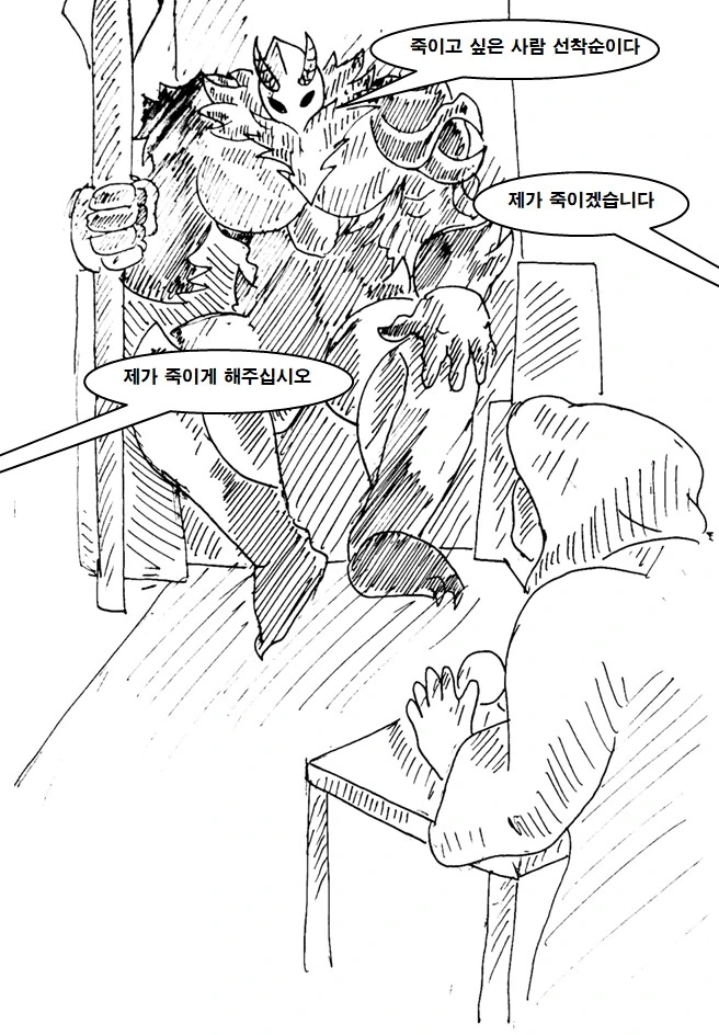 클리셰대로 마왕군이 패배하는 만화. 5화 - 이미지 10