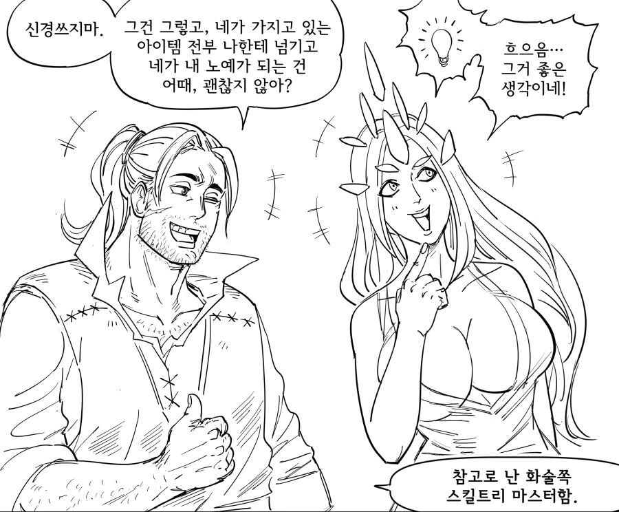 서양 RPG 특징 - 이미지 2