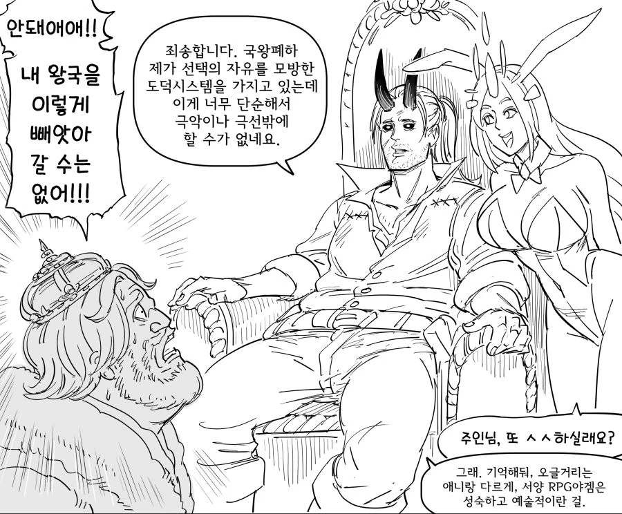 서양 RPG 특징 - 이미지 3