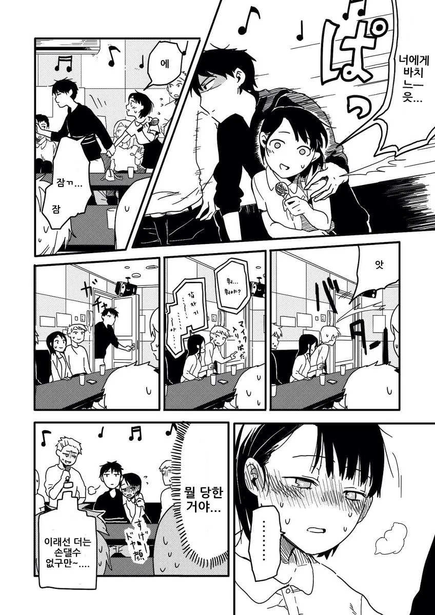 NTR 방지하는.manhwa - 이미지 4