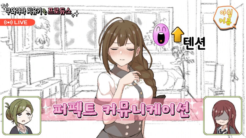 @) 얼굴 표정이 안 좋아지는 두 사람.manga - 이미지 4