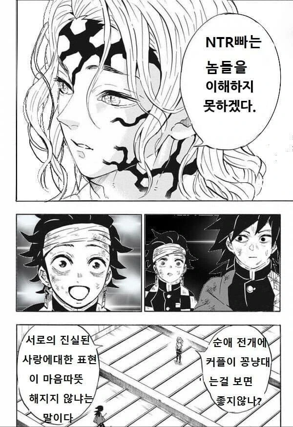 귀멸) 존재 해야되는 무잔님 만화.manhwa