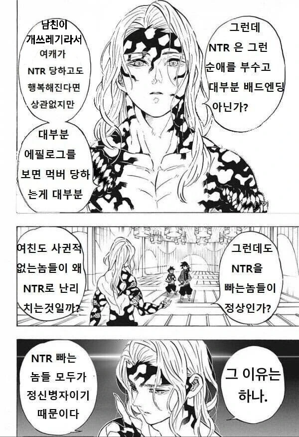 귀멸) 존재 해야되는 무잔님 만화.manhwa - 이미지 2