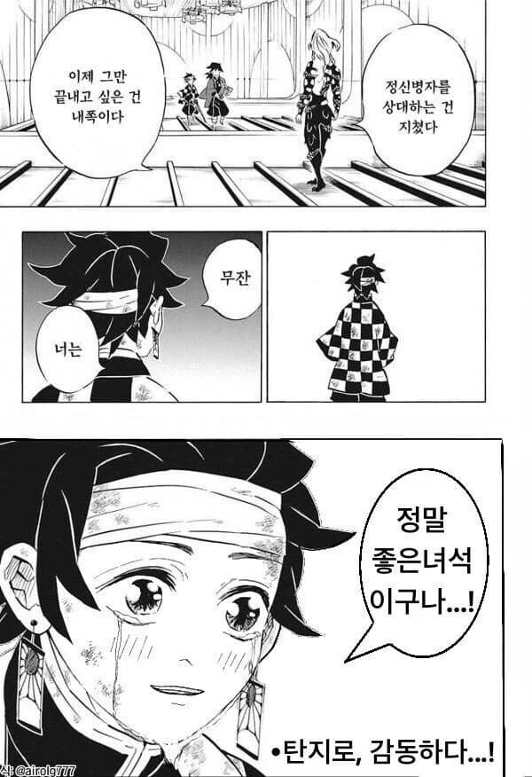 귀멸) 존재 해야되는 무잔님 만화.manhwa - 이미지 3
