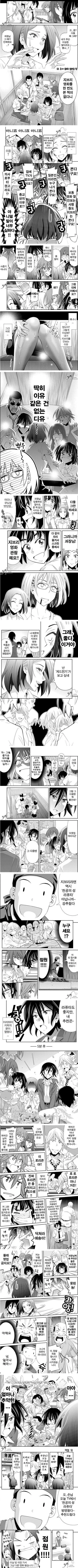 지브리 영화를 한 번도 봐본적 없는 여자.manhwa