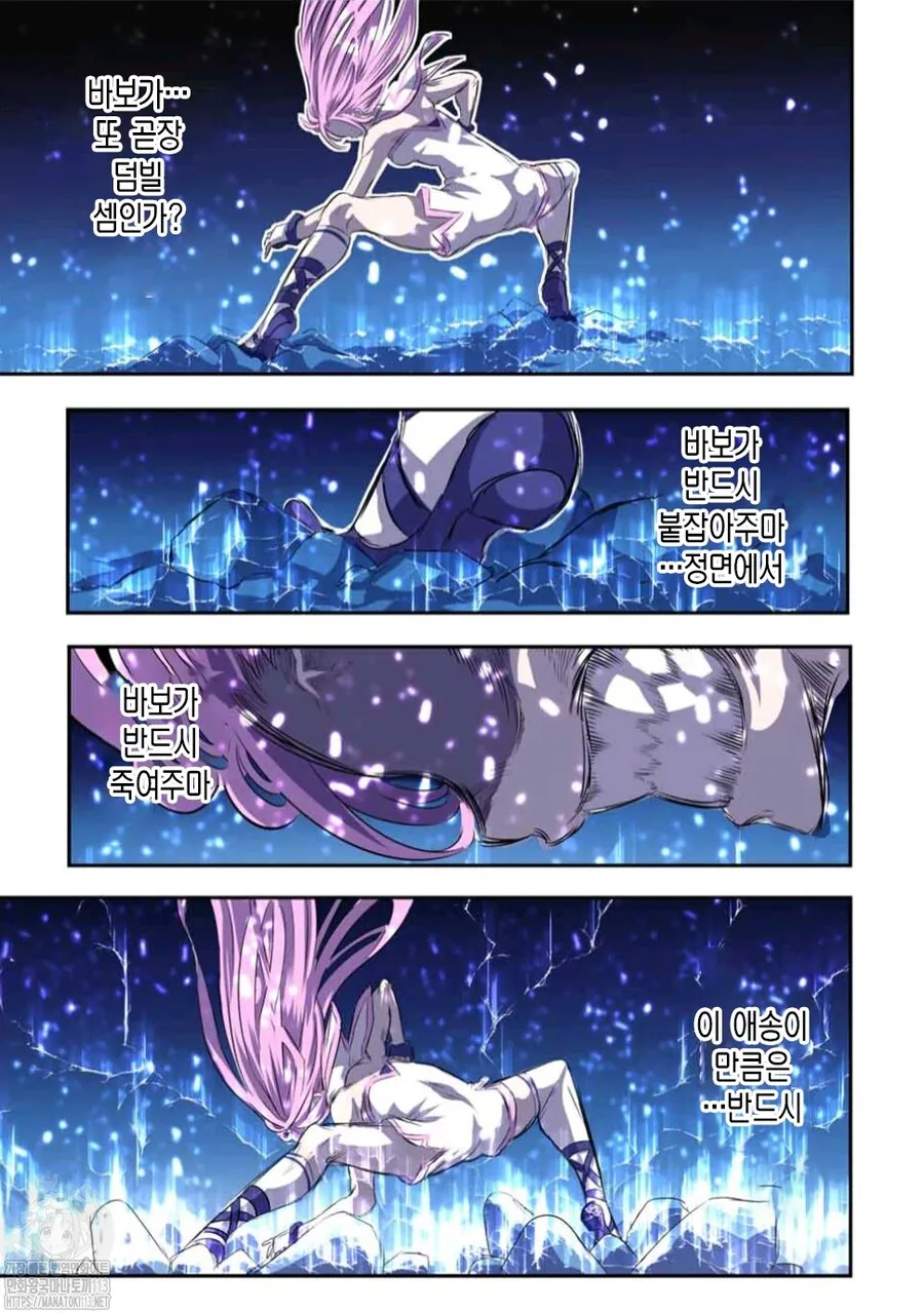 그림작가가 뭔가 당했을거라는 의심을 받는 만화 - 이미지 4