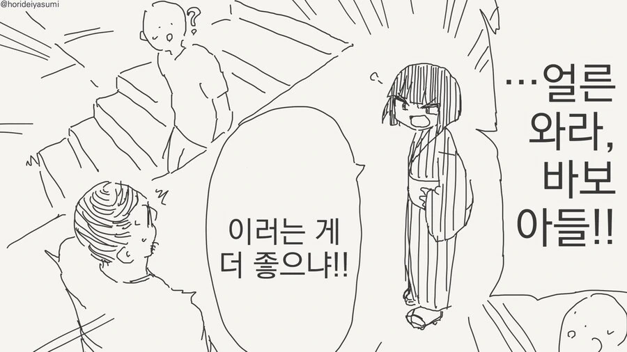아빠가 되는 만화 - 이미지 2