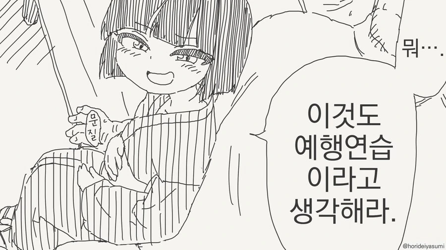 아빠가 되는 만화 - 이미지 4