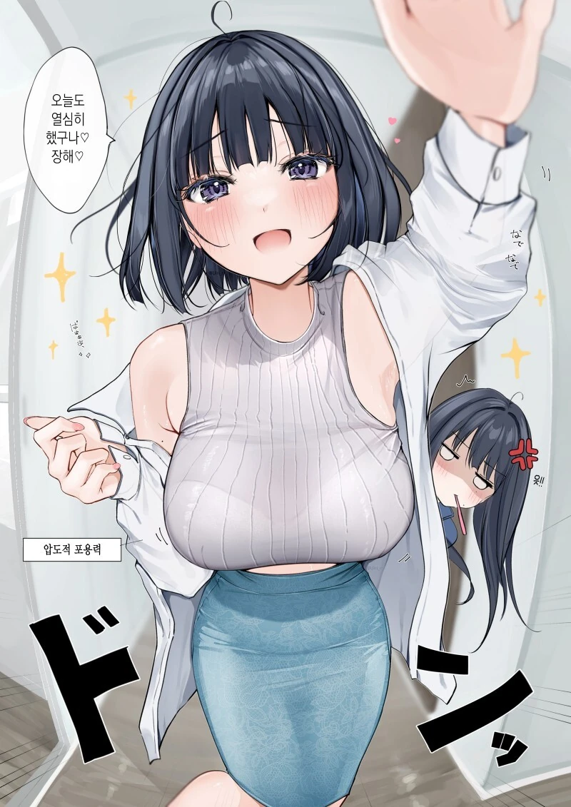 어릴때 친했던 옆집 자매 만화 - 이미지 3