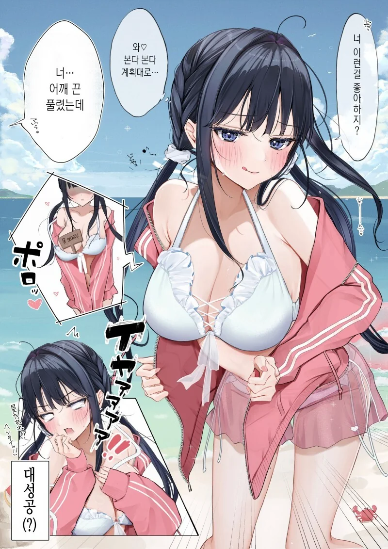 어릴때 친했던 옆집 자매 만화 - 이미지 7