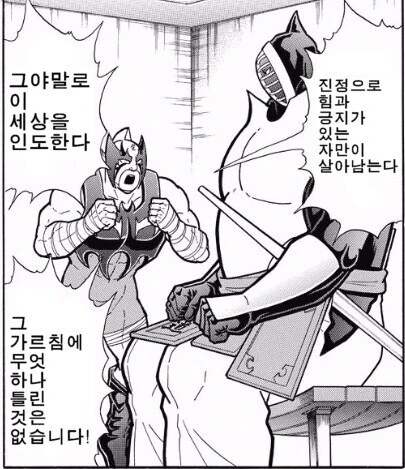 [근육맨] 이 만화의 진정한 피해자 - 이미지 2