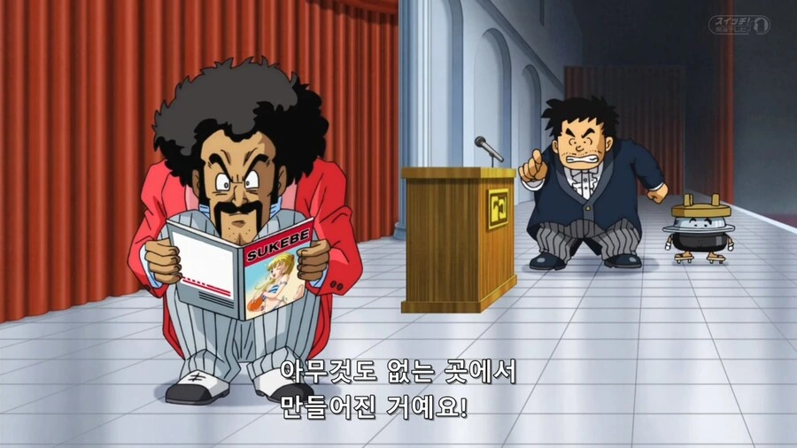 드래곤볼]부르마도 인정한 발명품 - 이미지 7