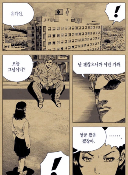 김성모 만화 세계관속 생리하는 여성.jpg - 이미지 2