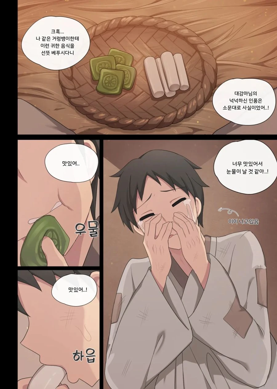 마님이 주는 따뜻한 음식 - 이미지 3