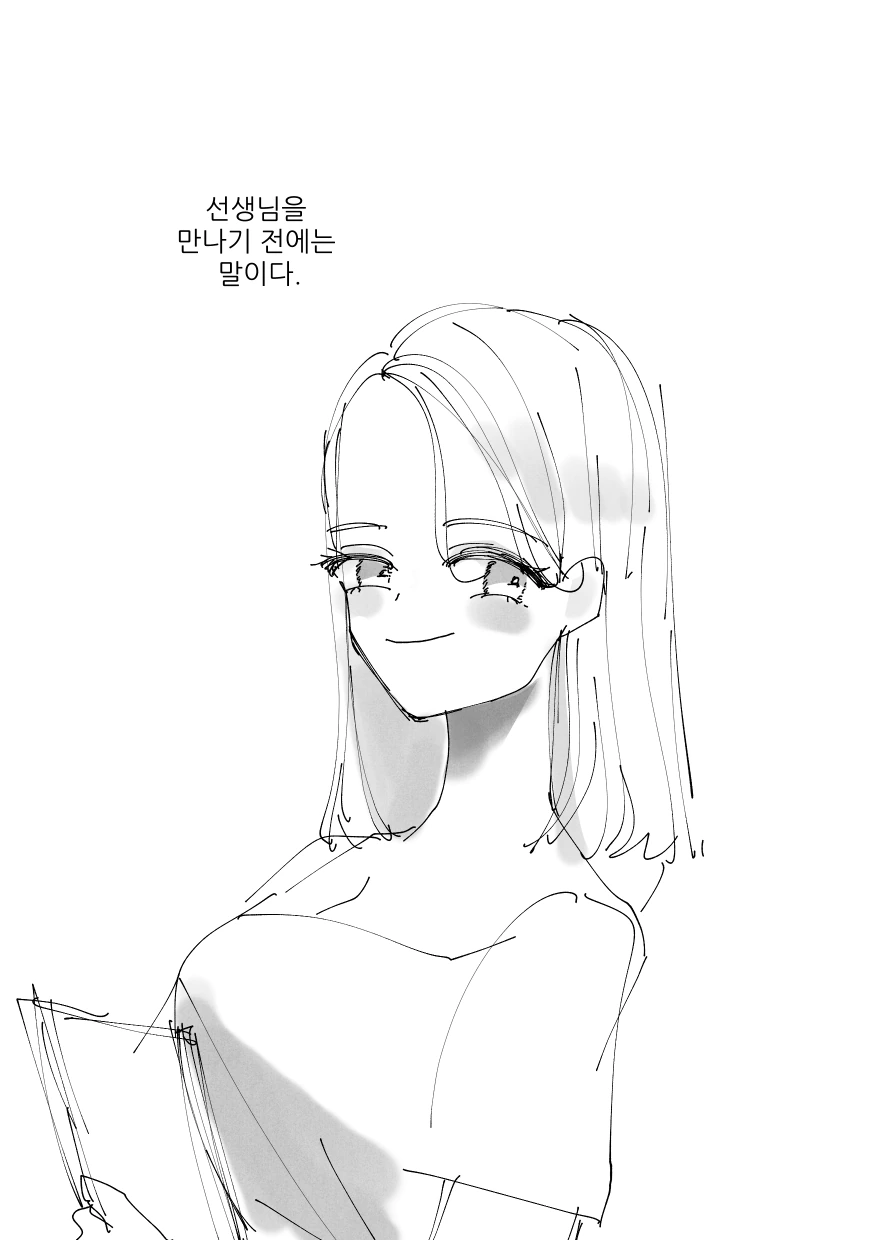 루가콩 집안.manhwa - 이미지 2