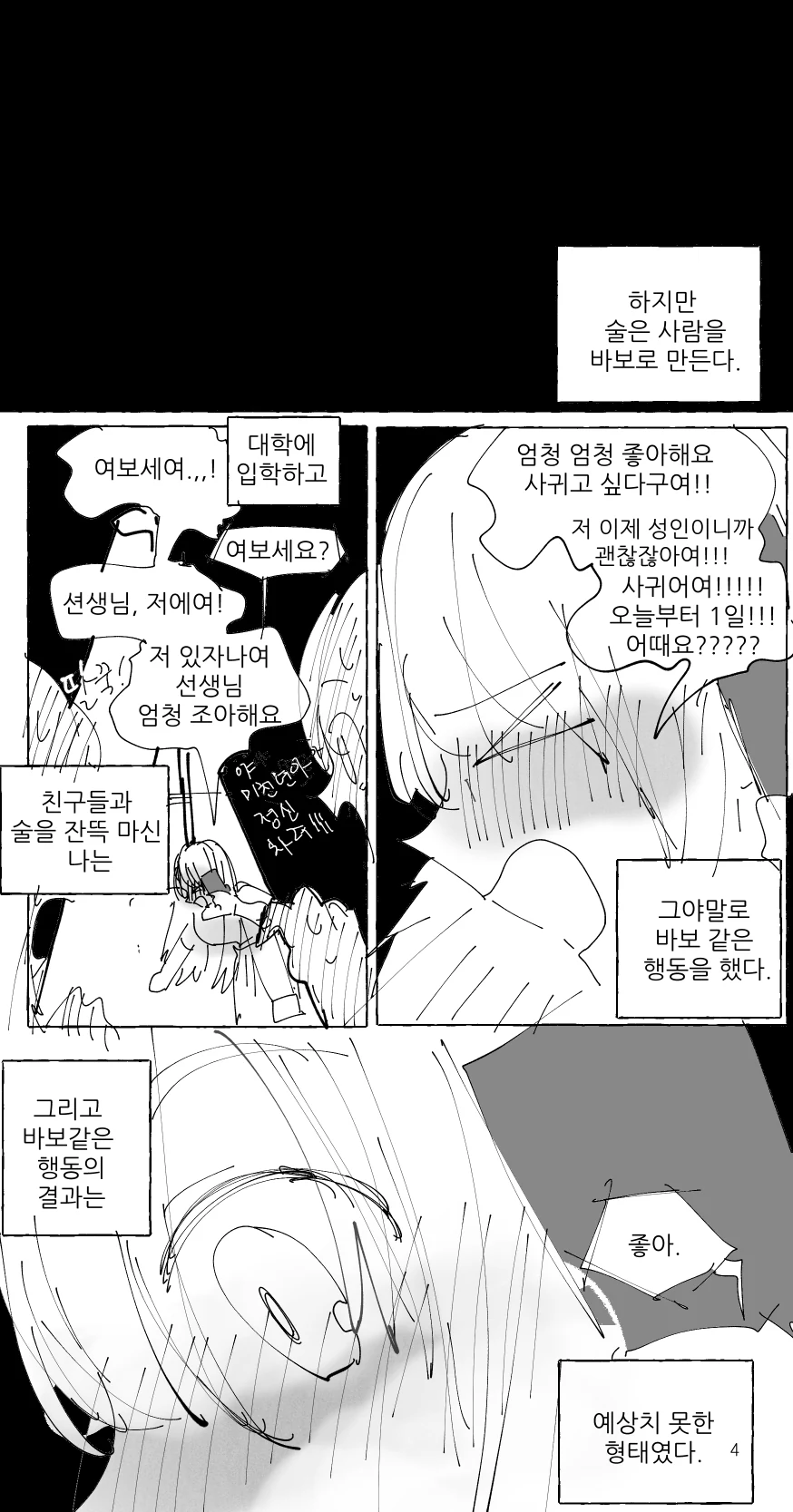 루가콩 집안.manhwa - 이미지 4