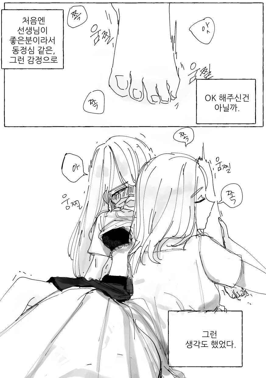 루가콩 집안.manhwa - 이미지 5