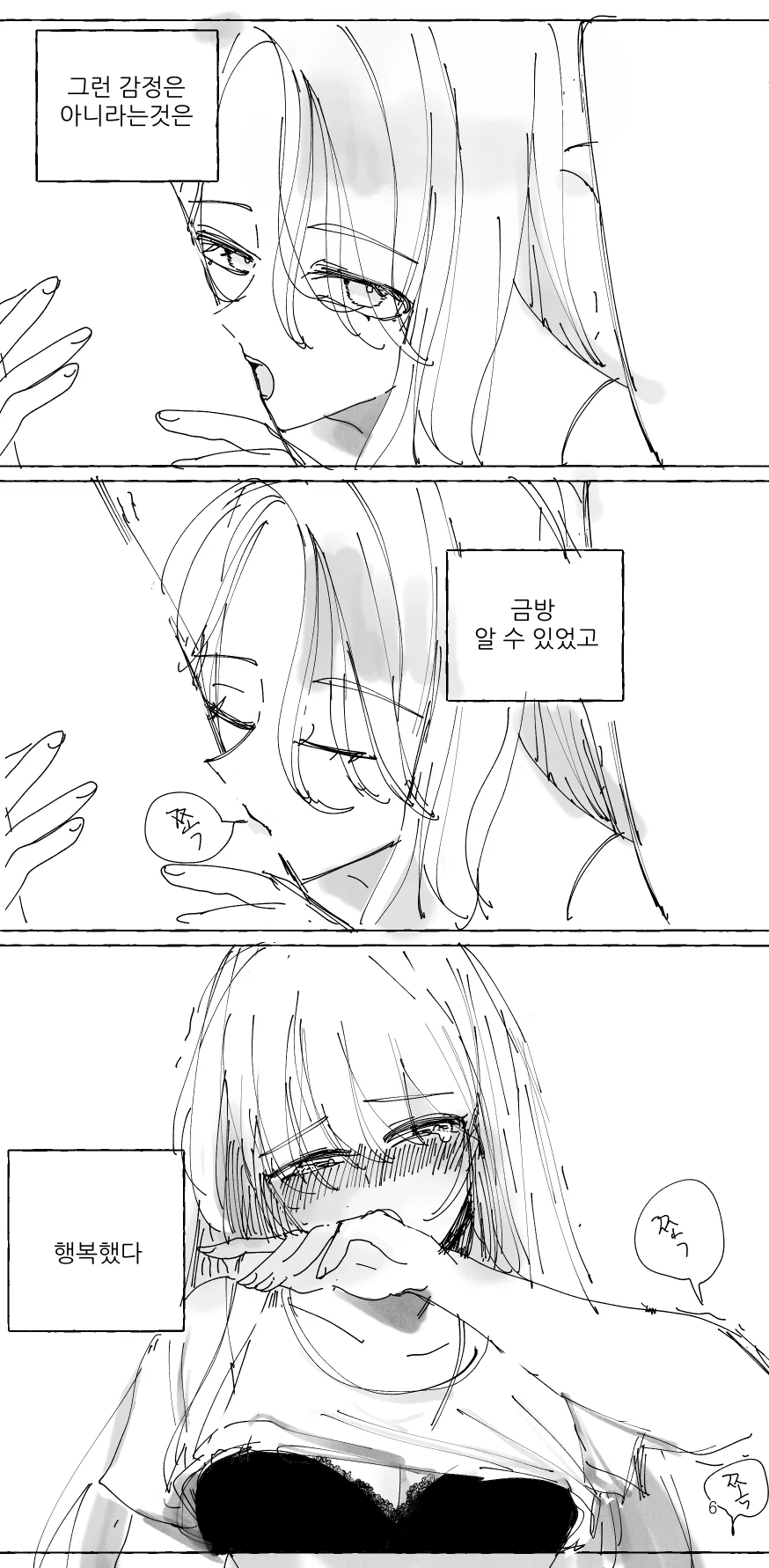 루가콩 집안.manhwa - 이미지 6