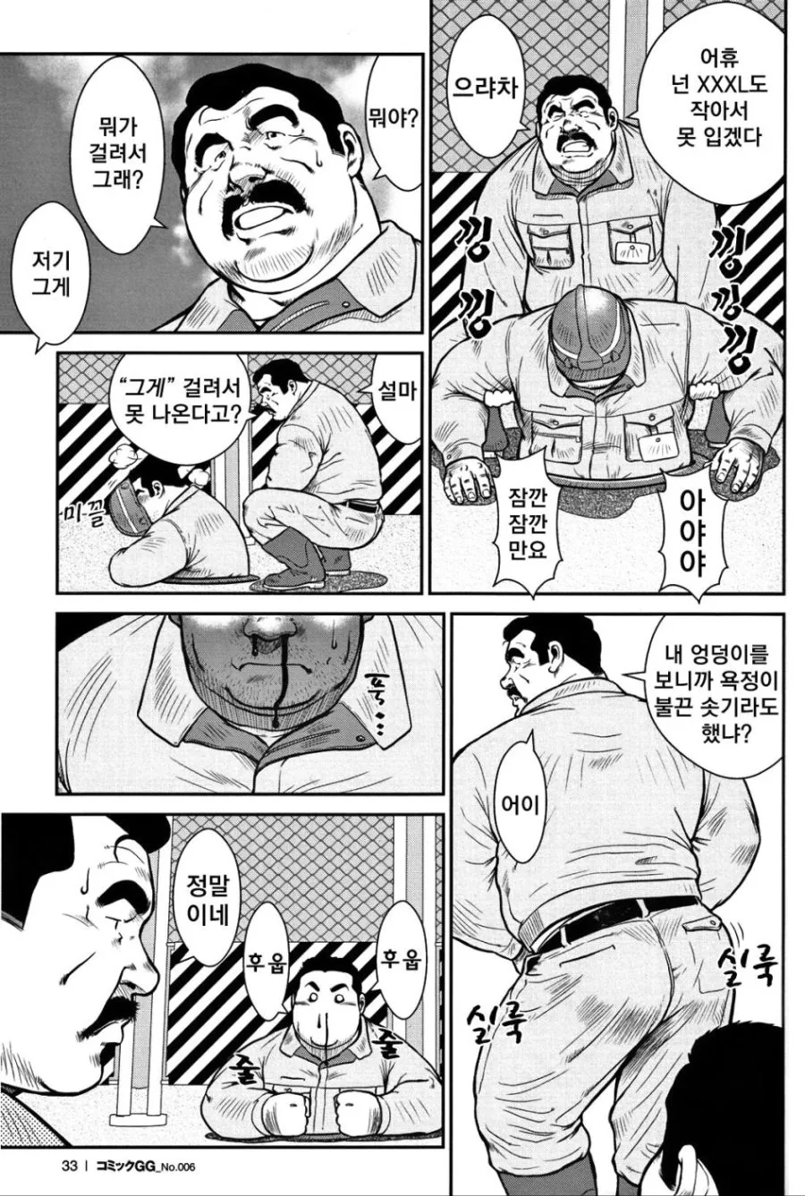 ㅇㄷ이❤️ 부비❤️ 부비❤️ 하고 싶어하는 만화.manga - 이미지 3