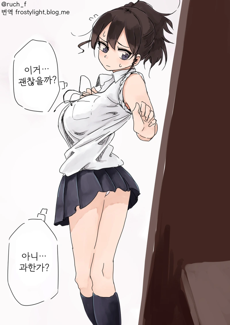 데이트 의상 고르는 Manhwa - 이미지 2