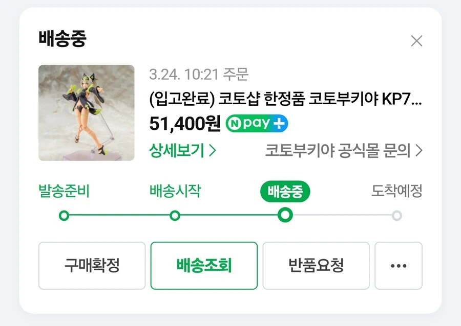 걸프라) ㅋㅋ 똑같은걸 또 사는 바보가 어딨음 ㅋㅋ - 이미지 2