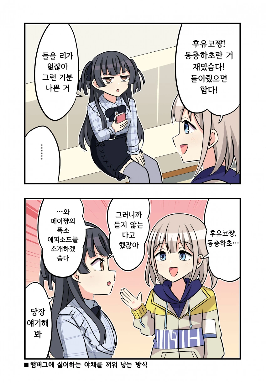 [@] 동충하초.manhwa