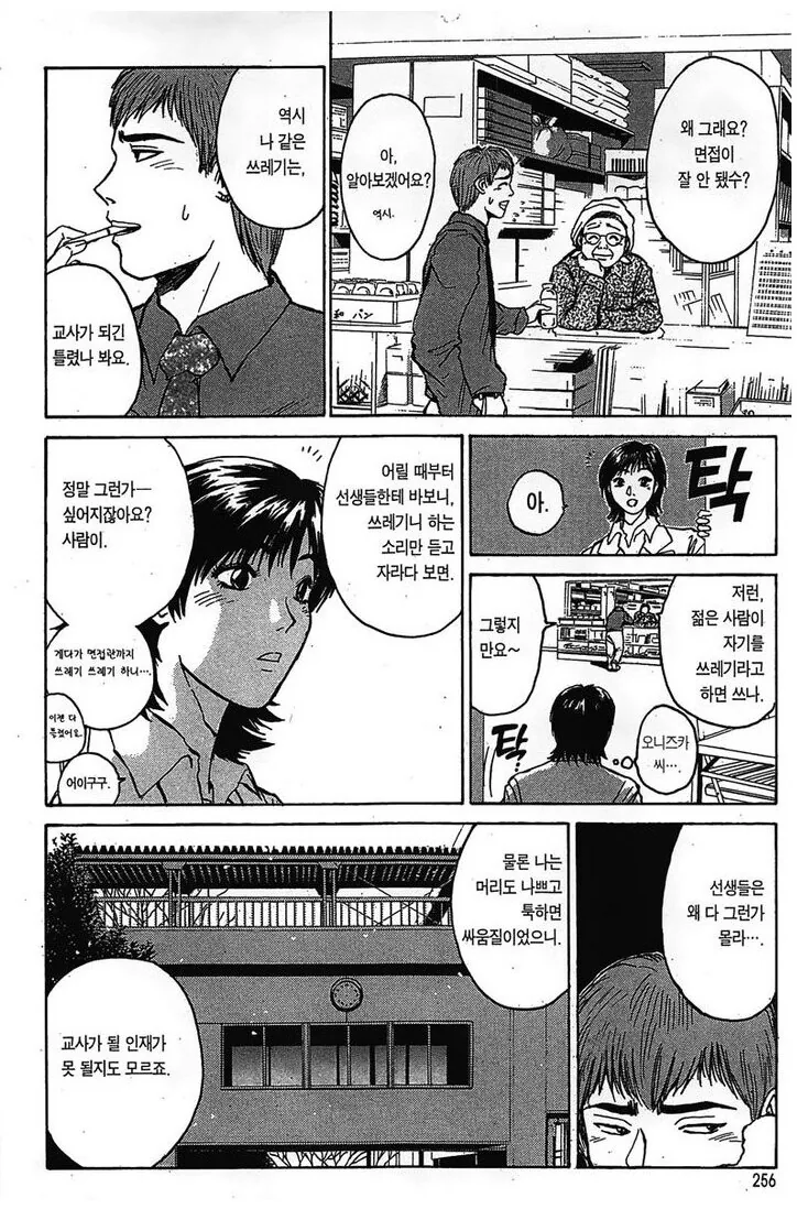 금발 양아치 mangaJPG