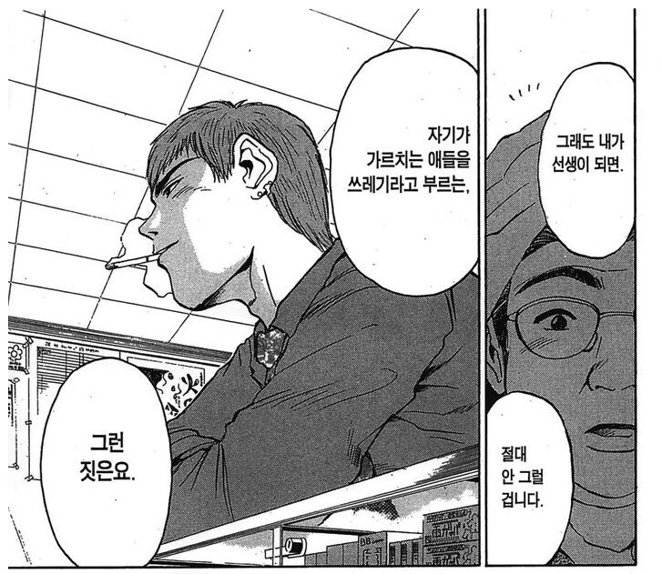금발 양아치 mangaJPG - 이미지 2