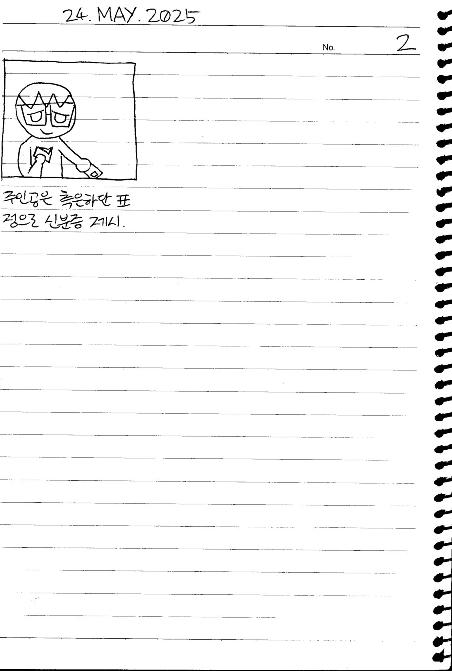 언젠가 그릴 작정으로 대충 그린 만화 콘티 - 이미지 2