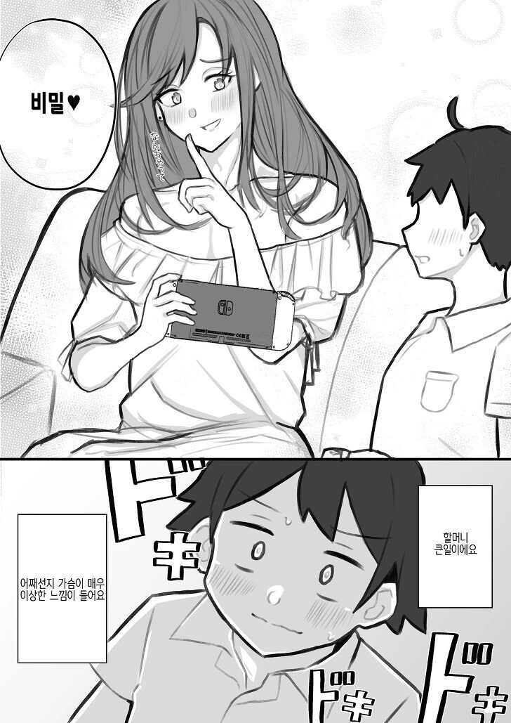 호모)ㅇㅌㅋㄴㅋ 누나 만화 - 이미지 3