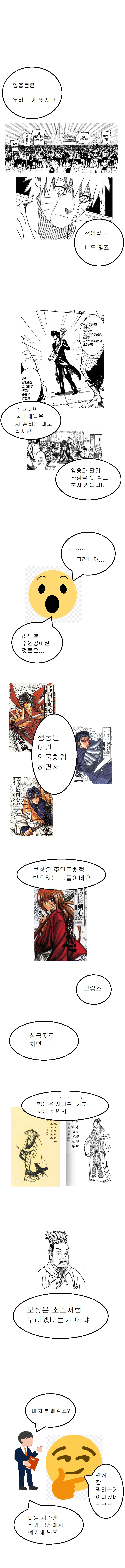 소년 만화와 쿨찐라노벨의 차이.jpg - 이미지 3