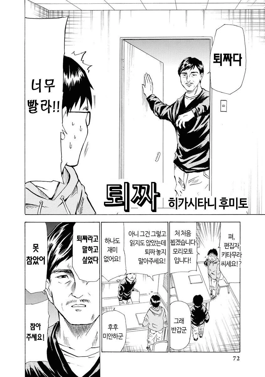 일본 편집자 만화 - 이미지 2