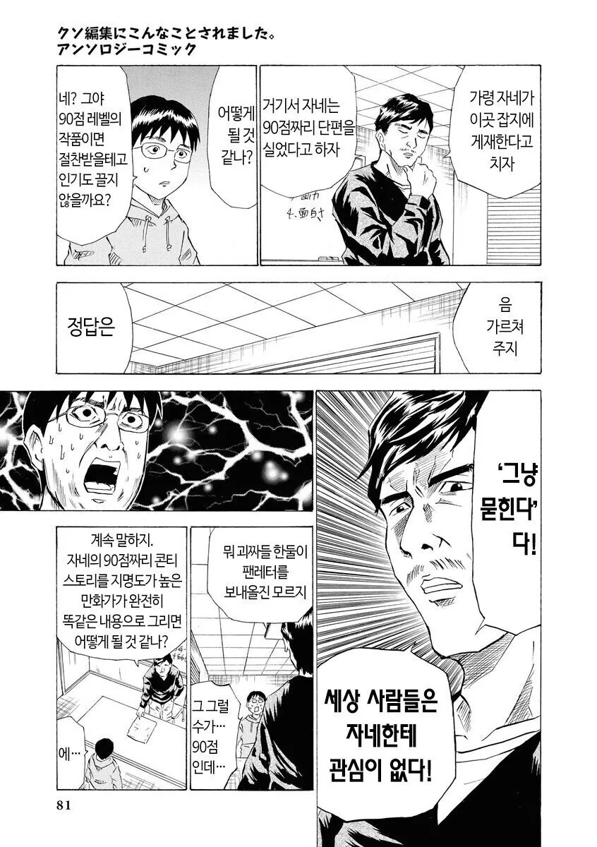 일본 편집자 만화 - 이미지 11