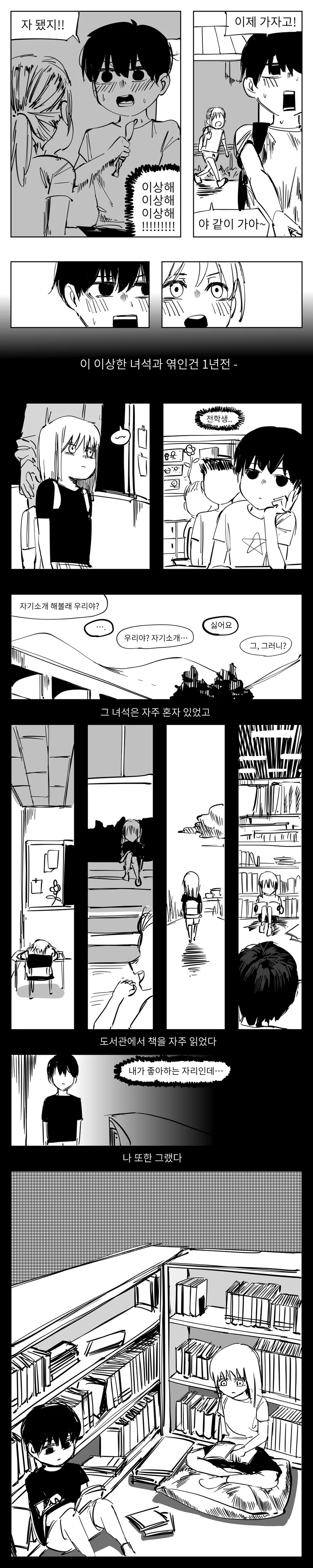 입술 채무 관계　Manhwa (약 스압) - 이미지 3